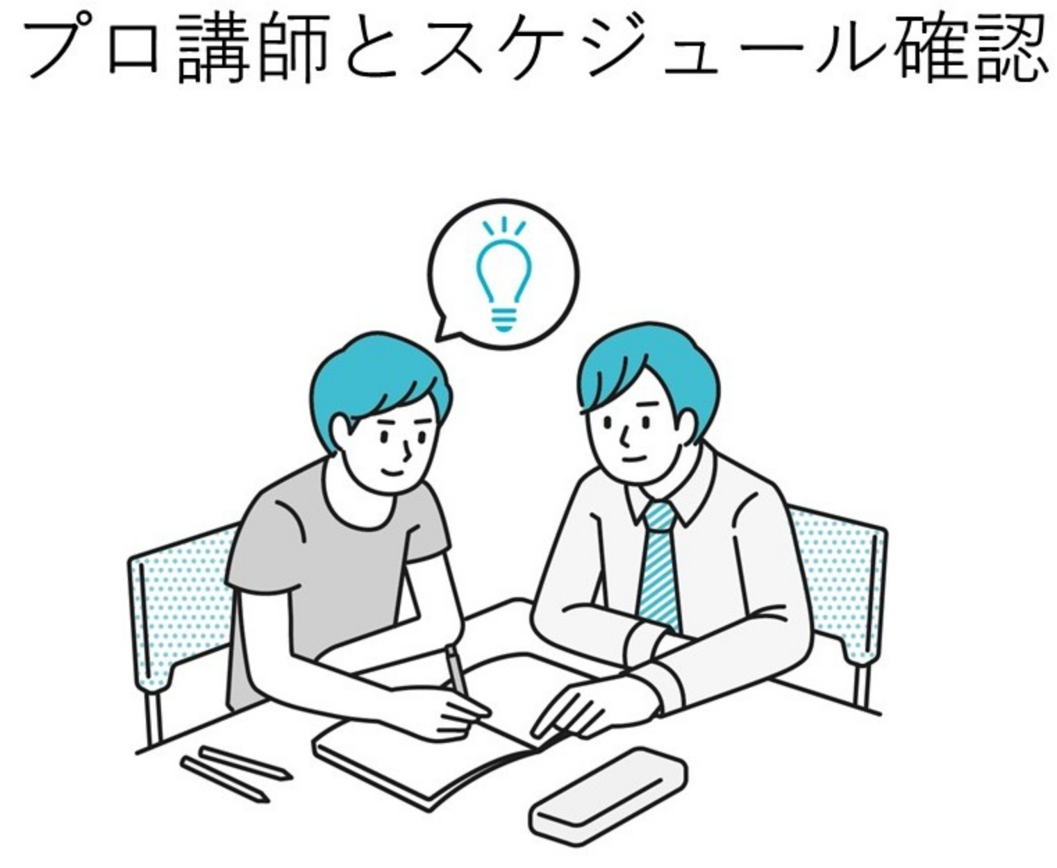 効率的なスケジュール管理