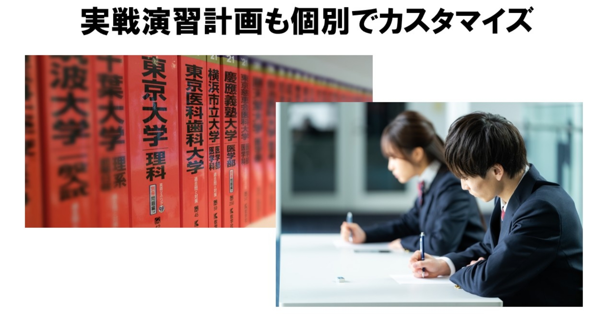 応用力を磨き、得点力を最大化する重要性。