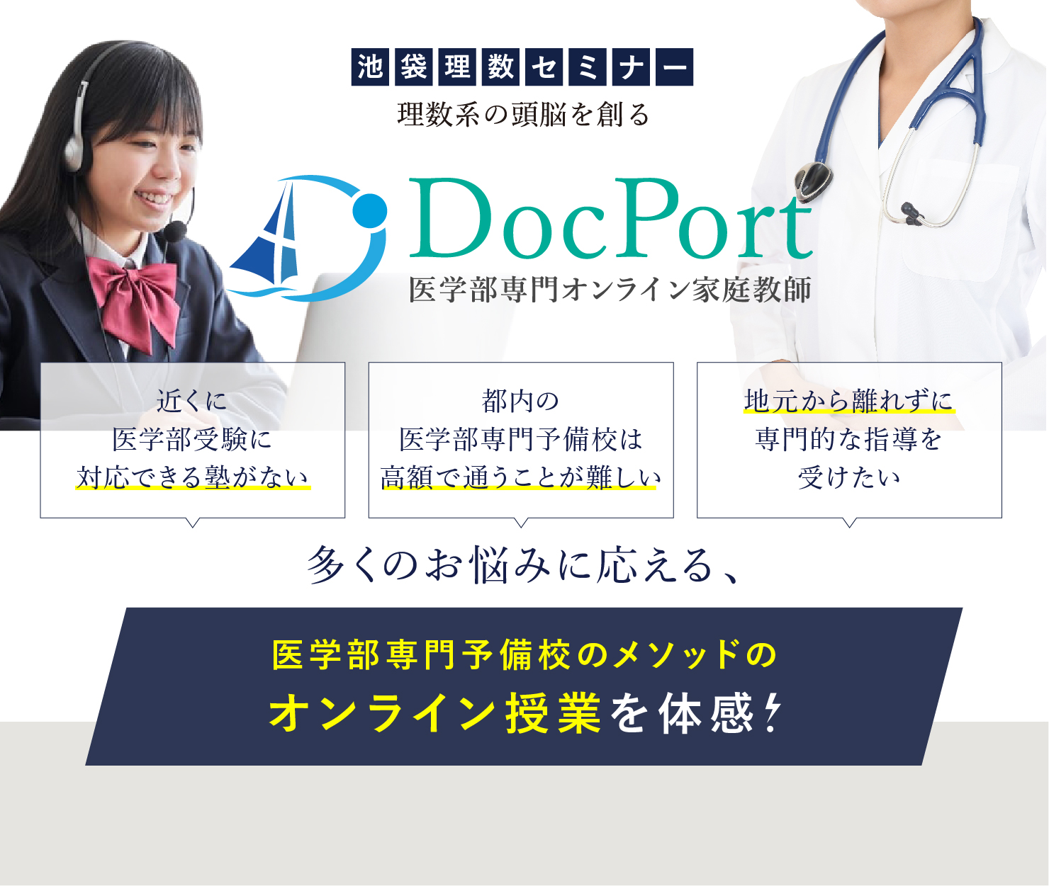 DocPort